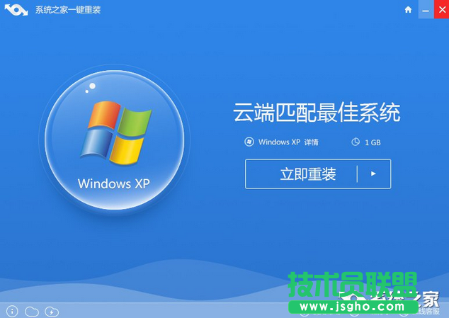 一键安装XP系统纯净版的详细方法
