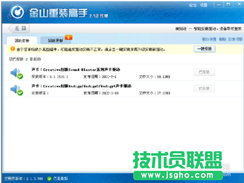 重装XP系统最简单的方法让你也成为装机高手(5)