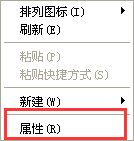 XP系统我的文档图标不见了的找回方法