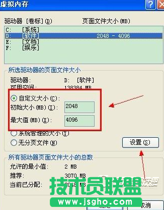 XP系统c盘虚拟内存的设置方法