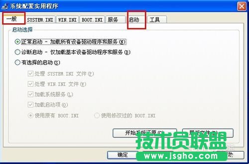 修改XP系统启动项的详细操作方法(1)