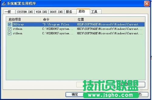 修改XP系统启动项的详细操作方法(2)
