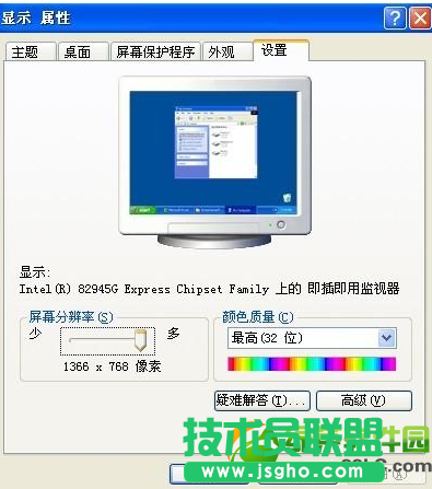 XP系统23寸显示器最佳分辨率要怎么设置？