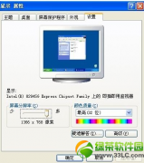 XP系统23寸显示器最佳分辨率要怎么设置？