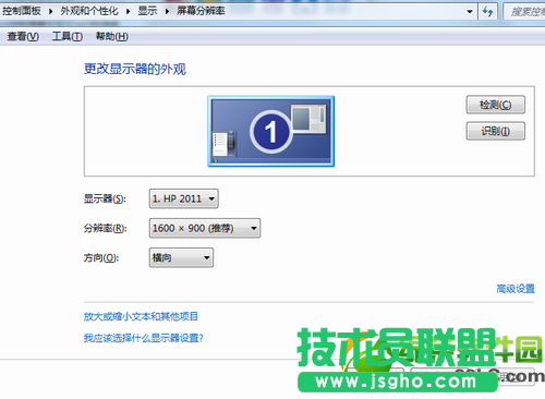 XP系统23寸显示器最佳分辨率要怎么设置？(1)