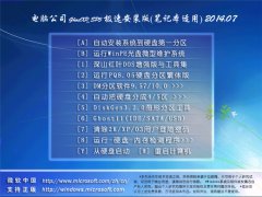 装机大神教你如何给xp系统电脑公司硬盘安装