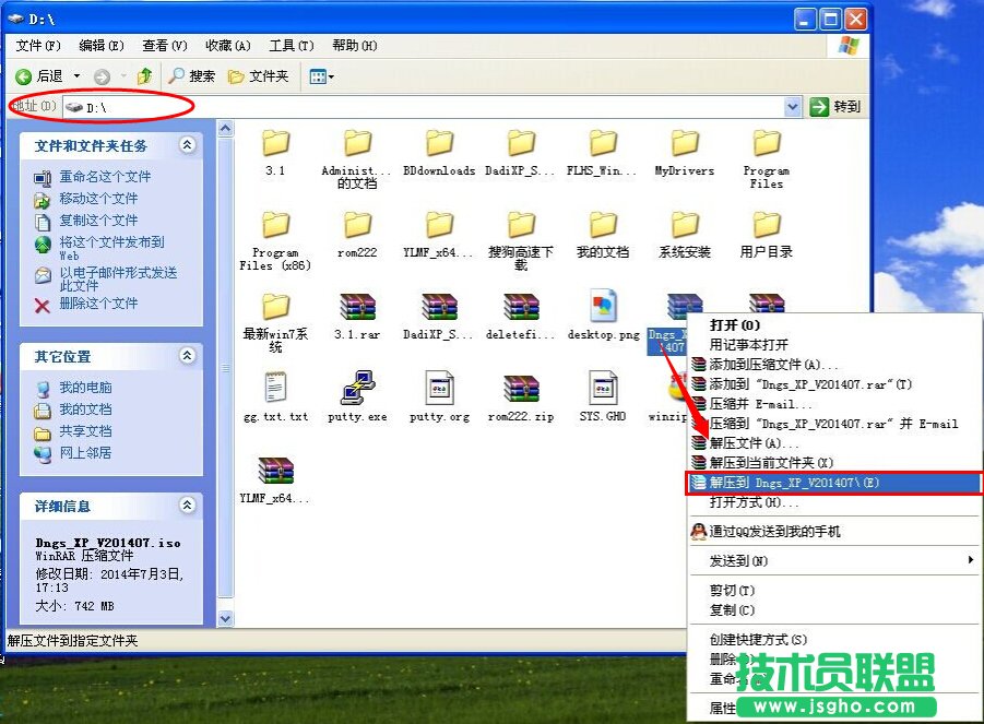 装机大神教你如何给xp系统电脑公司硬盘安装(1)