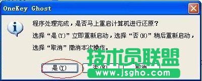 装机大神教你如何给xp系统电脑公司硬盘安装(4)