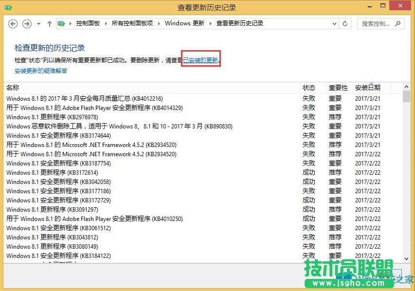 Win8.1怎么禁止系统升级广告？