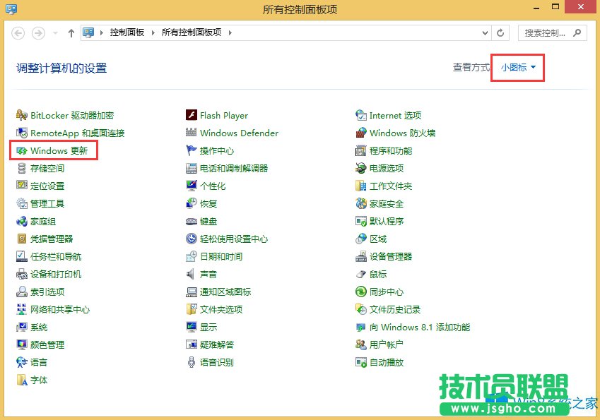 Win8.1怎么禁止系统升级广告？