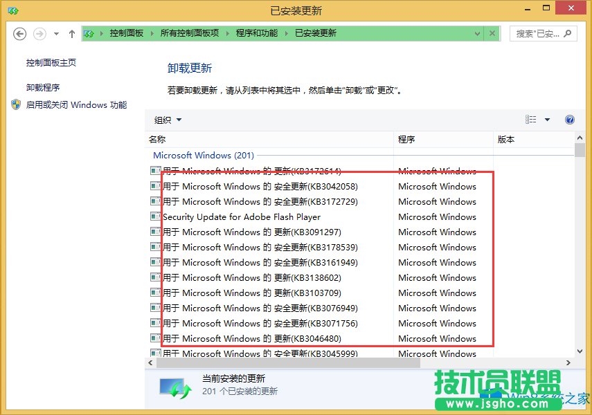 Win8.1怎么禁止系统升级广告？