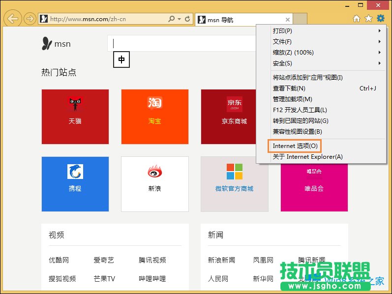 Win8 IE总是未响应怎么办？IE未响应上不了网如何处理？