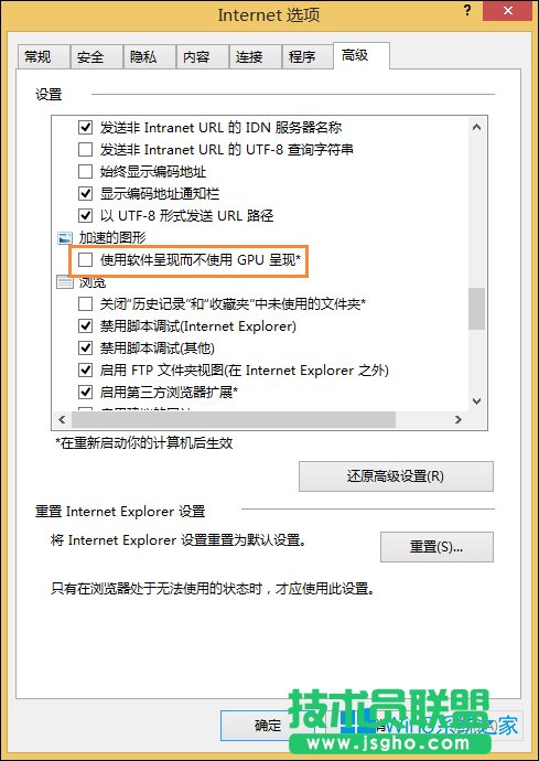 Win8 IE总是未响应怎么办？IE未响应上不了网如何处理？