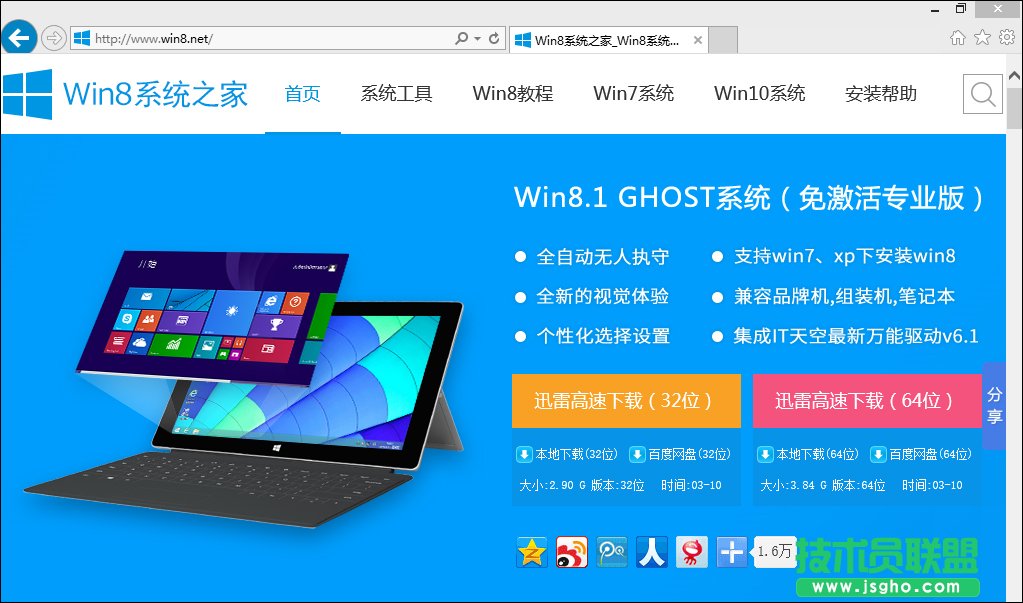 Win8 IE总是未响应怎么办？IE未响应上不了网如何处理？