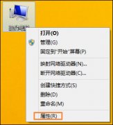 加域电脑怎样退出域？Win8电脑退域重新加域的方法