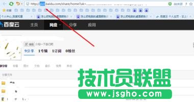 百度云网盘网页如何打开