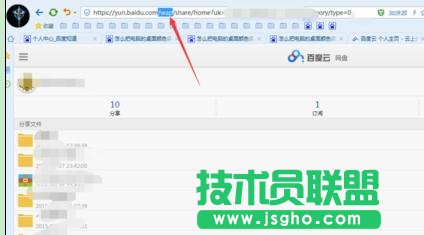 百度云网盘网页如何打开