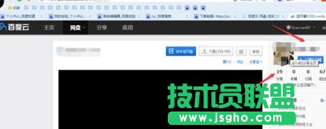 百度云网盘网页如何打开