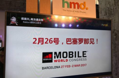 2017MWC大会在哪看 2017MWC大会观看地址