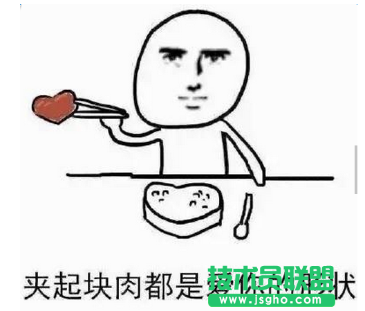 劈个叉都是爱你的形状是什么意思