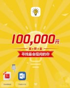 中国学生好问题大赛在哪报名？附报名网址