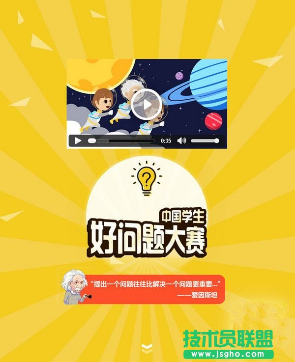 中国学生好问题大赛在哪报名？附报名网址