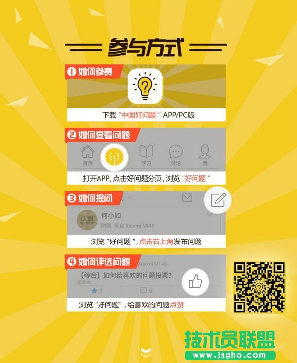 中国学生好问题大赛在哪报名？附报名网址