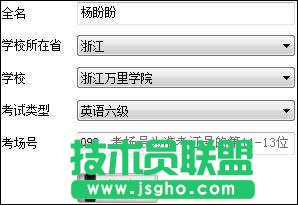 2017四六级英语没准考证怎么查成绩
