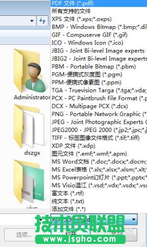如何给文本文档中添加图片