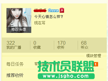 腾讯微博怎么改名字