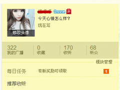 腾讯微博怎么改名字