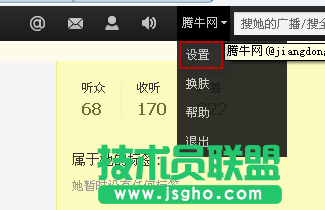 腾讯微博怎么改名字