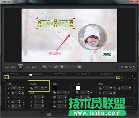 图片透明度，移动路径设置