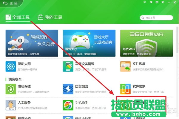 各软件广告弹窗如何拦截？弹窗拦截教程