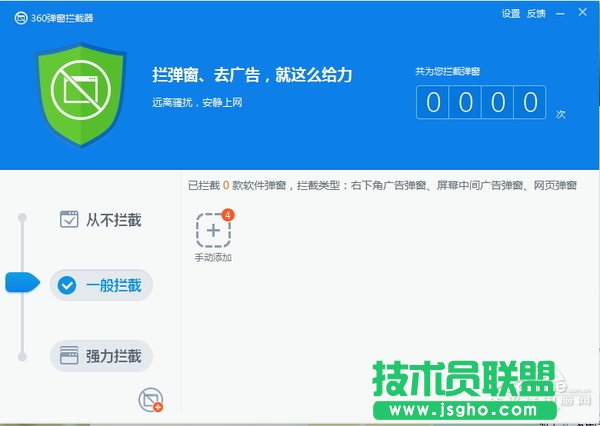 各软件广告弹窗如何拦截？弹窗拦截教程