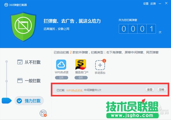 各软件广告弹窗如何拦截？弹窗拦截教程