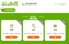 腾讯游戏成长守护平台是什么？怎么用