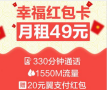 电信幸福卡怎么申请