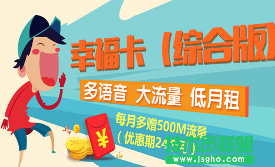 电信幸福卡是什么？电信幸福卡套餐怎么样 三联