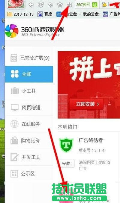 360抢票王三代