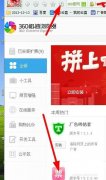 360抢票王三代插件怎么安装？