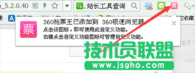 360抢票王三代