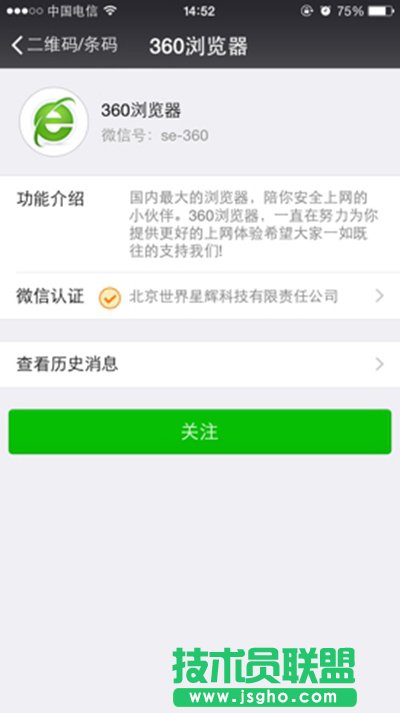 360抢票王三代