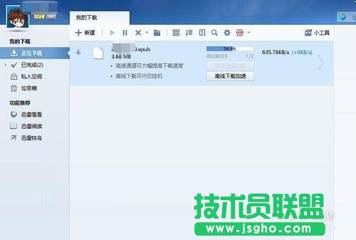 迅雷资源不足怎么办，迅雷资源不足怎么解决