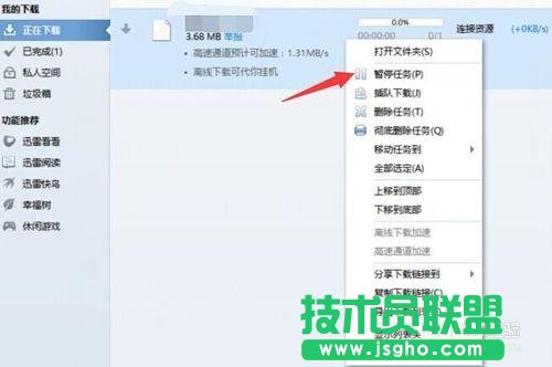 迅雷资源不足怎么办，迅雷资源不足怎么解决