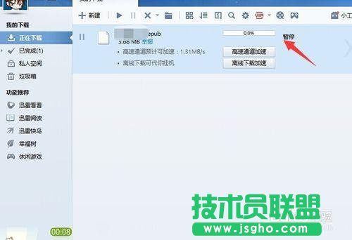 迅雷资源不足怎么办，迅雷资源不足怎么解决