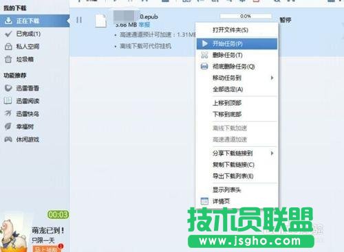 迅雷资源不足怎么办，迅雷资源不足怎么解决