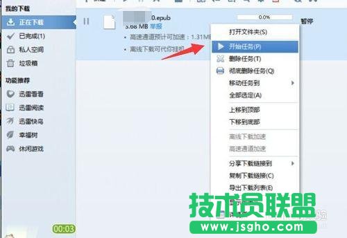 迅雷资源不足怎么办，迅雷资源不足怎么解决