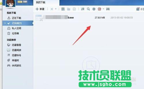 迅雷资源不足怎么办，迅雷资源不足怎么解决