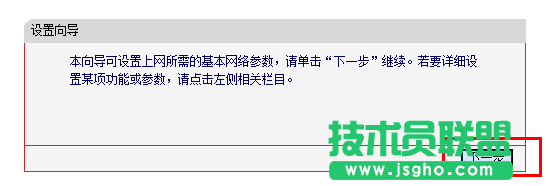 移动宽带无线路由器设置方法详解